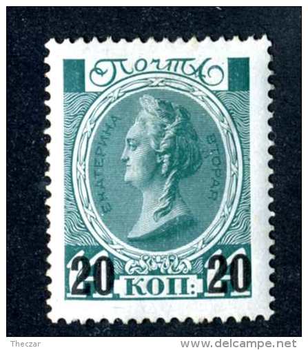 14115) Russia 1916  Mi #114~ Sc #111  Mint*  Offers Welcome! - Nuovi