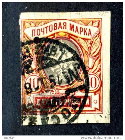 14242) Russia 1917  Mi #81B~ Sc #135  Used (cat.120.€) Offers Welcome! - Oblitérés