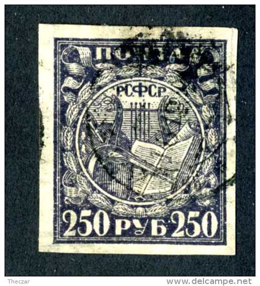 14256) Russia 1921  Mi #158x~ Sc #183 Used Offers Welcome! - Gebraucht