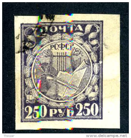 14257) Russia 1921  Mi #158x~ Sc #183 Used Offers Welcome! - Gebraucht