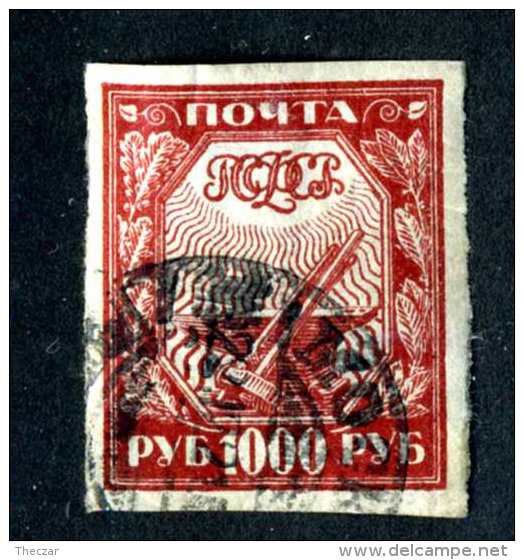 14280) Russia 1921  Mi #161x~ Sc #186 Used Offers Welcome! - Oblitérés