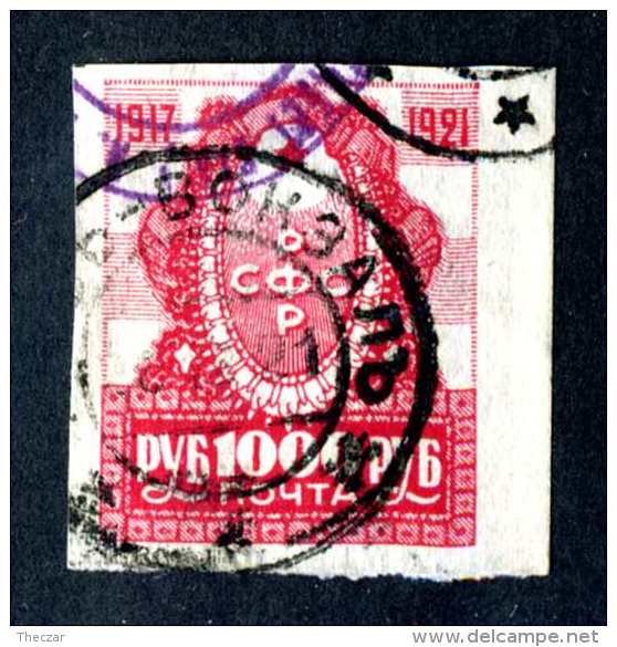 14328) Russia 1921  Mi #164~ Sc #190  Used Offers Welcome! - Oblitérés