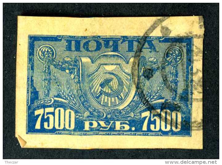 14398 Russia 1922  Mi #177z~ Sc #205 Used  Offers Welcome! - Gebraucht