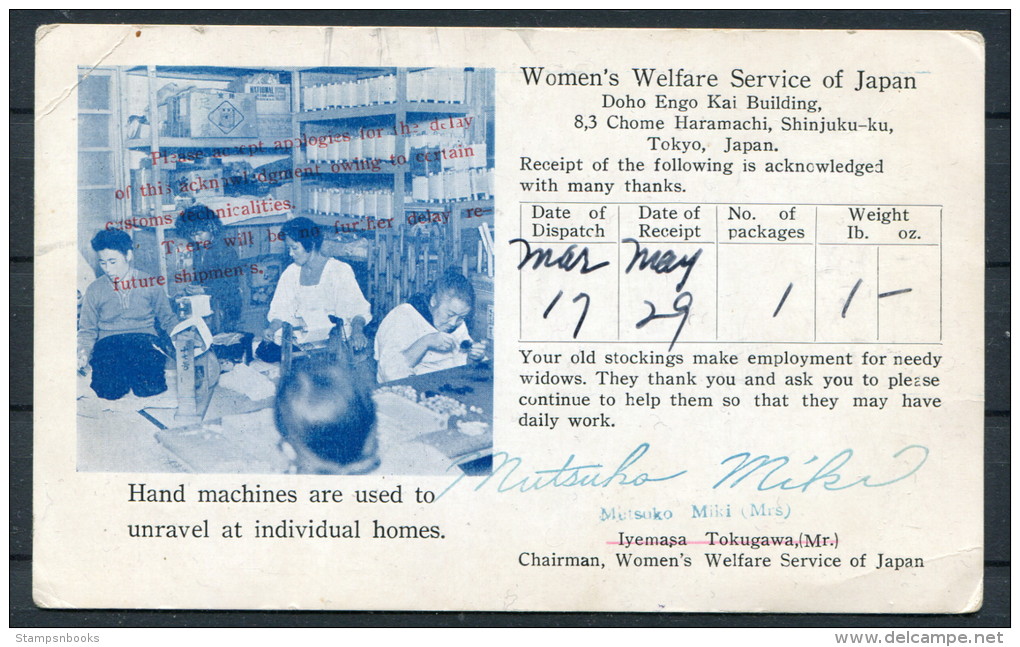 Japan Women's Welfare Service Postcard - USA - Covers & Documents