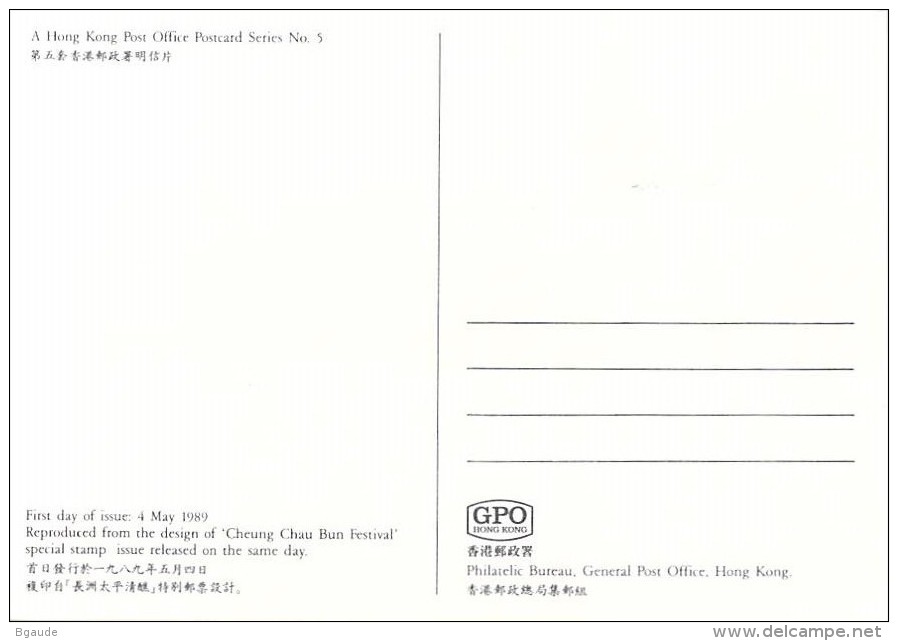 HONG-KONG CARTE MAXIMUM NUM. YVERT551 FESTIVAL CHEUNG CHAU BUN - Maximumkaarten