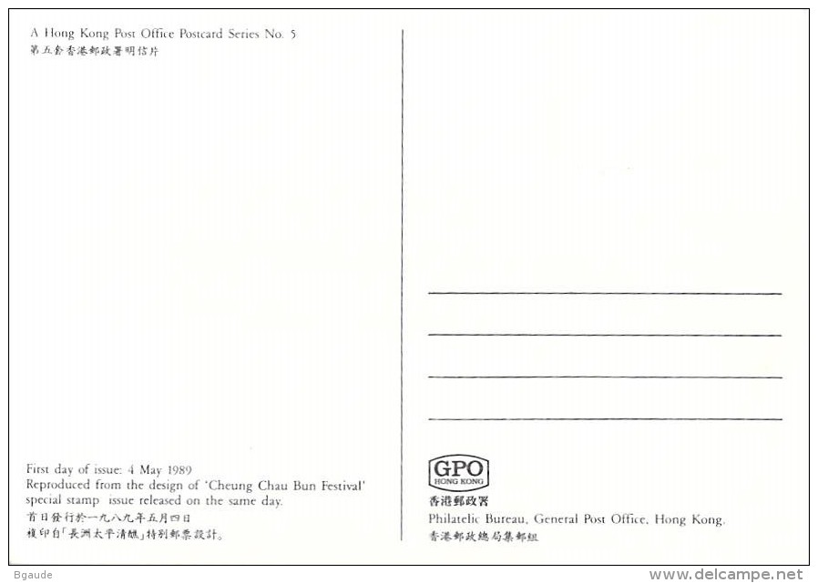 HONG-KONG CARTE MAXIMUM NUM. YVERT 551 FESTIVAL CHEUNG CHAU BUN - Maximum Cards