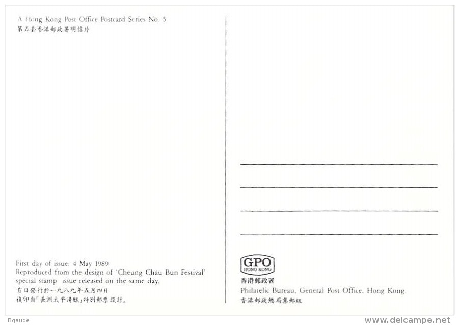 HONG-KONG CARTE MAXIMUM NUM. YVERT 553  FESTIVAL CHEUNG CHAU BUN - Cartoline Maximum