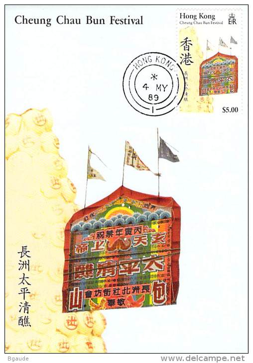 HONG-KONG CARTE MAXIMUM NUM. YVERT 554  FESTIVAL CHEUNG CHAU BUN - Maximum Cards