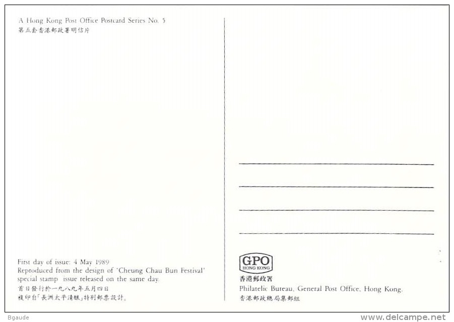 HONG-KONG CARTE MAXIMUM NUM. YVERT 554  FESTIVAL CHEUNG CHAU BUN - Maximumkaarten