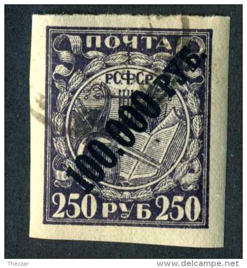 14432  Russia 1922  Mi #190x~ Sc #210  Used Offers Welcome! - Gebraucht