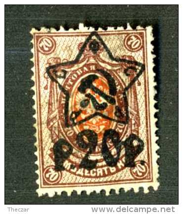 14513  Russia 1922  Mi #203 ~ Sc #218  Used Offers Welcome! - Used Stamps