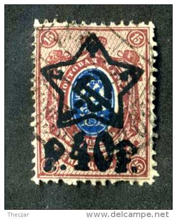 14567  Russia 1922  Mi #205d~ Sc #220  Used Offers Welcome! - Gebraucht