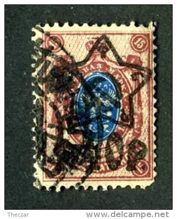 14568  Russia 1922  Mi #205b~ Sc #220  Used Offers Welcome! - Gebraucht