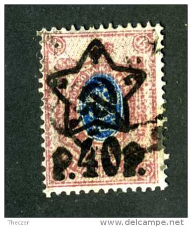 14571  Russia 1922  Mi #205b~ Sc #220  Used Offers Welcome! - Gebraucht