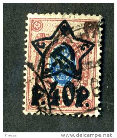 14573  Russia 1922  Mi #205b~ Sc #220  Used Offers Welcome! - Used Stamps