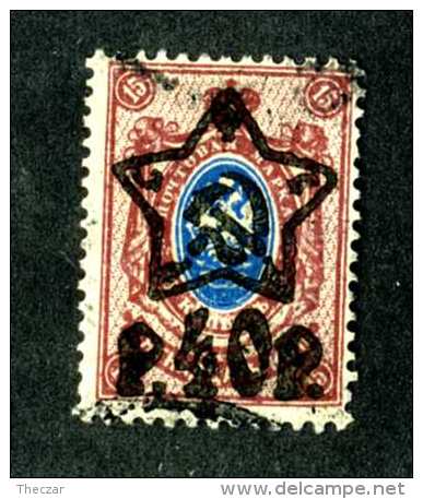 14580  Russia 1922  Mi #205b~ Sc #220  Used Offers Welcome! - Oblitérés