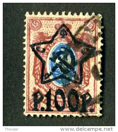 14611  Russia 1922  Mi #206b~ Sc #221  Used  Offers Welcome! - Gebraucht