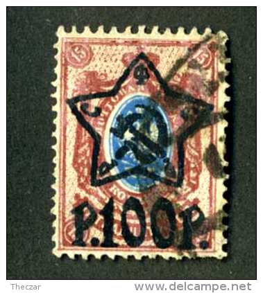 14611  Russia 1922  Mi #206b~ Sc #221  Used  Offers Welcome! - Used Stamps