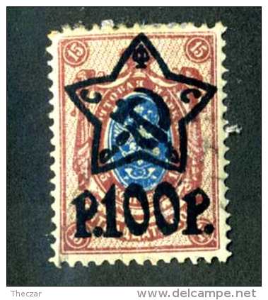 14612  Russia 1922  Mi #206b~ Sc #221  Used  Offers Welcome! - Gebraucht