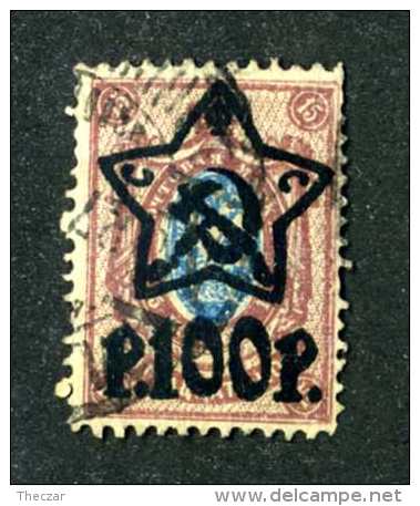 14620  Russia 1922  Mi #206b~ Sc #221  Used  Offers Welcome! - Gebraucht