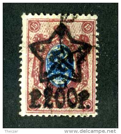 14645  Russia 1922  Mi #207b~ Sc #222 Used  Offers Welcome! - Oblitérés