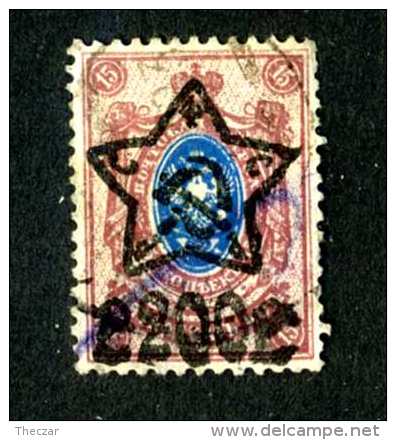 14647  Russia 1922  Mi #207b~ Sc #222 Used  Offers Welcome! - Gebraucht