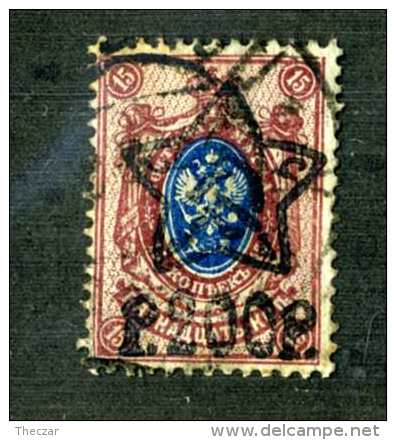 14650  Russia 1922  Mi #207b~ Sc #222 Used  Offers Welcome! - Gebraucht