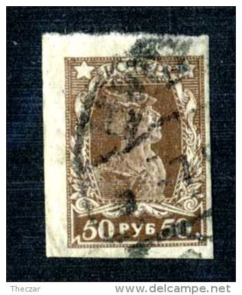 14694  Russia 1922  Mi #209B~ Sc #231 Used  Offers Welcome! - Gebraucht