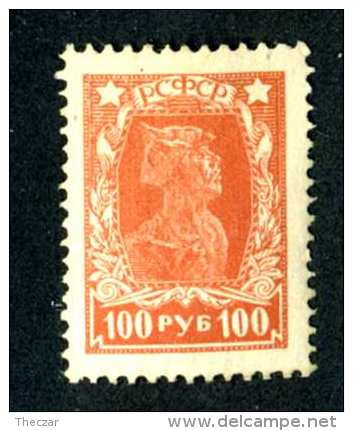 14735  Russia 1922  Mi #211A~ Sc #237  Used  Offers Welcome! - Oblitérés