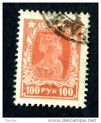 14737  Russia 1922  Mi #211A~ Sc #237  Used  Offers Welcome! - Oblitérés