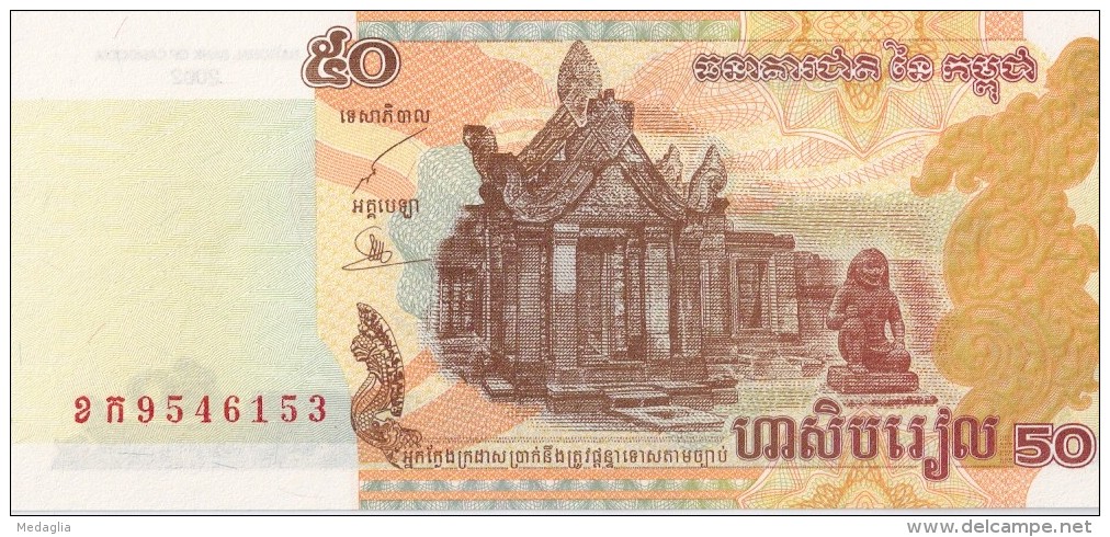 CAMBODGE - 50 Riels 2002 - UNC - Cambodia