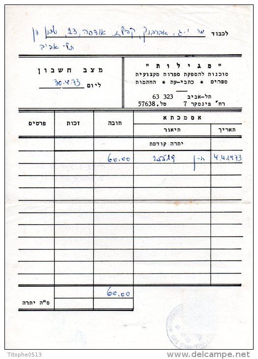 ISRAËL. N°382B De 1970 Sur Lettre Ayant Circulé. Armoiries De Villes. - Sonstige & Ohne Zuordnung