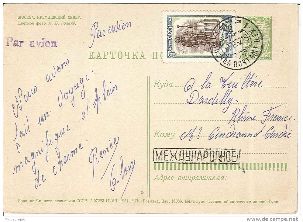 CPM Moscou - Entier Postal De 1961 - Sin Clasificación
