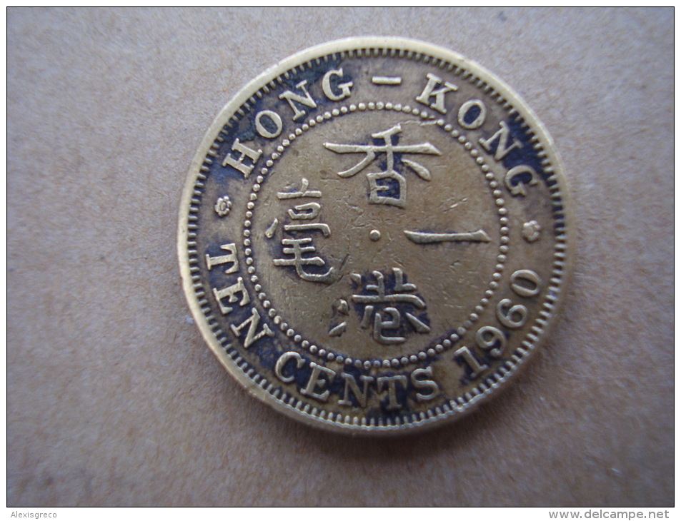 HONG KONG 1960 H  TEN CENTS NICKEL BRASS USED In Good Condition. - Hongkong