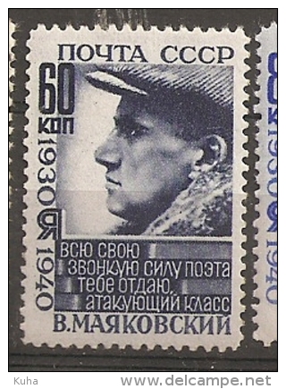 Russia RUSSIE URSS 1940 Majkovskii MNH - Neufs