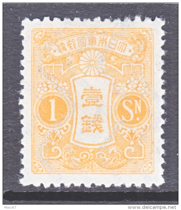 Japan 128   OLD DIE  19mm   *  Wmk. 141   1914-25  Issue - Unused Stamps