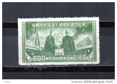 China  1950 .-   Y&T Nº   867 - Used Stamps