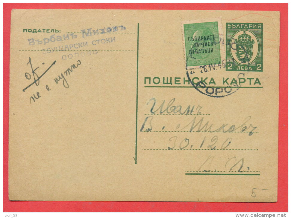 117029 / POPOVO - MILITARY POST 30120  - 26.04.1945 - Stationery Entier Ganzsachen Bulgaria Bulgarie Bulgarien Bulgarije - Ansichtskarten