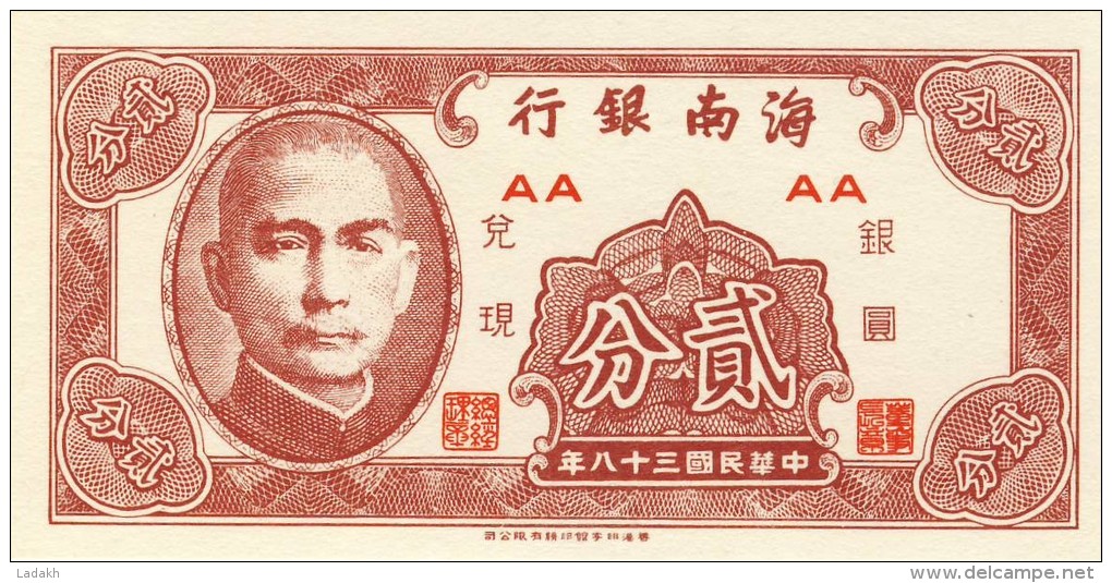 BILLET # CHINE # TYPE HAINAN BANK # PICK S 1452 # 1949 # 2 CENTS # - China