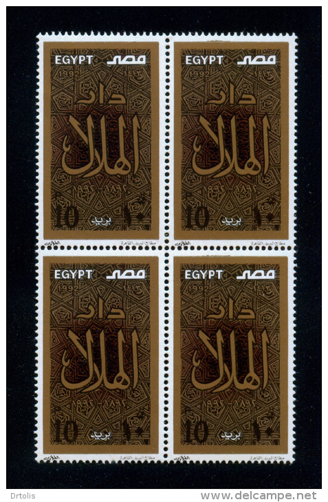 EGYPT / 1992 / EL HELAL MAGAZINE CENT. / MNH / VF - Unused Stamps