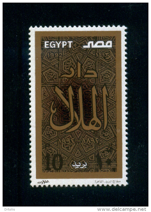 EGYPT / 1992 / EL HELAL MAGAZINE CENT. / MNH / VF - Ongebruikt