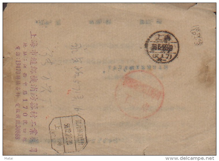 CHINA CHINE 1956.12.28 POSTAGE PAID  COVER - Neufs