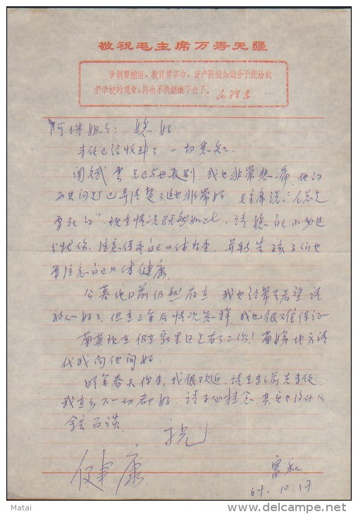 CHINA CHINE 1969.10.17 CULTURAL REVOLUTION COVER SLOGAN  WE PRAY FOR LONG LIFE OF CHAIRMAN MAO - Ongebruikt