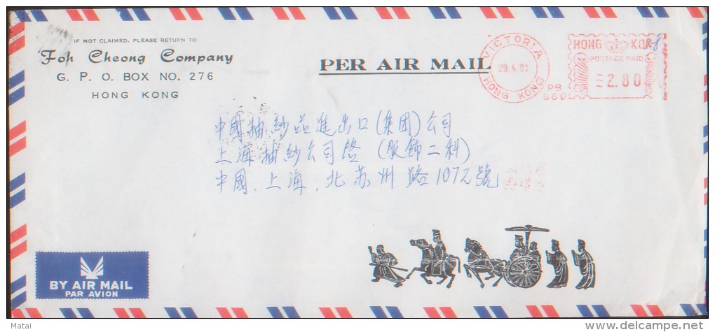 CHINA CHINE 1991.4.29 HONG KONG TO SHANGHAI COVER - Sonstige & Ohne Zuordnung