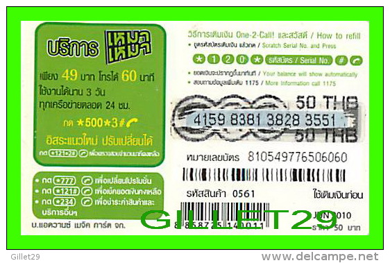 TÉLÉCARTES THAILAND - THE TUTOR, HIT THE BOOK - 50 BAHT - 06/2010 - PHONECARDS - - Autres - Asie