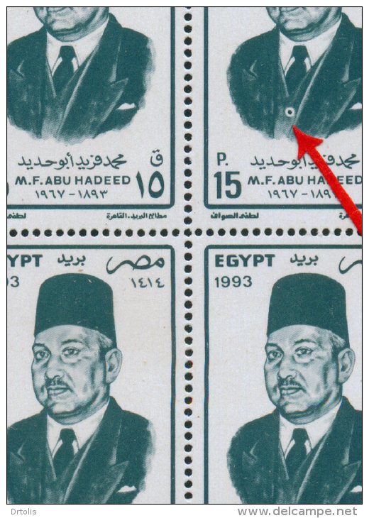 EGYPT / 1993 / A VERY RARE PRINTING ERROR / MOHAMED FARID ABU HADEED / MNH / VF - Nuevos