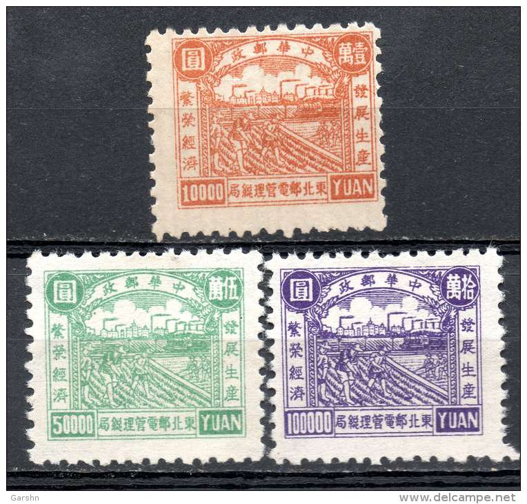 Chine : (5276) Chine Communiste - Nord-est - SG NE242/4** - Nordostchina 1946-48