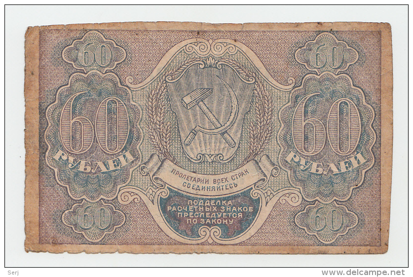 Russia 60 Rubles 1919 AF P 100 - Russia