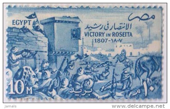 Horse, Gun, Victory In Rosetta, MNH Egypt - Neufs