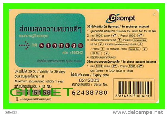 TÉLÉCARTES THAILANDE - DPROMPT - JEUNE FILLE AVEC UN CADEAU - 200 BAHT - 02/2005 - PHONECARDS THAILAND - - Other – Asia